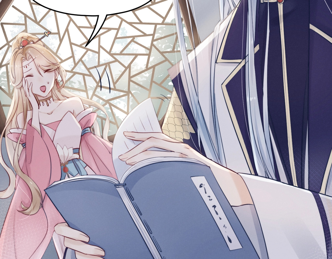 小仙这厢有喜了 第3话  仙君有喜？ 第38页