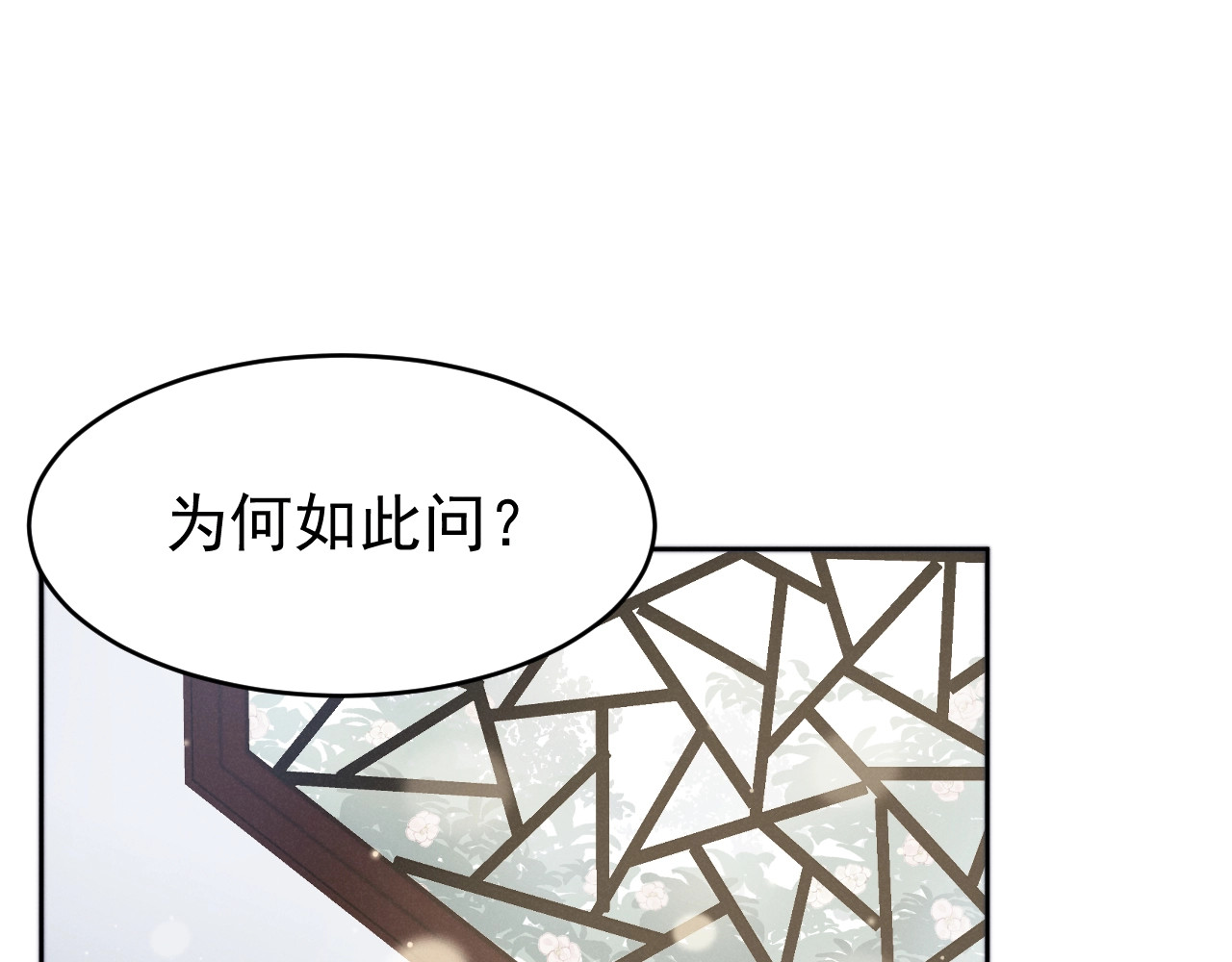 小仙这厢有喜了 第3话  仙君有喜？ 第40页