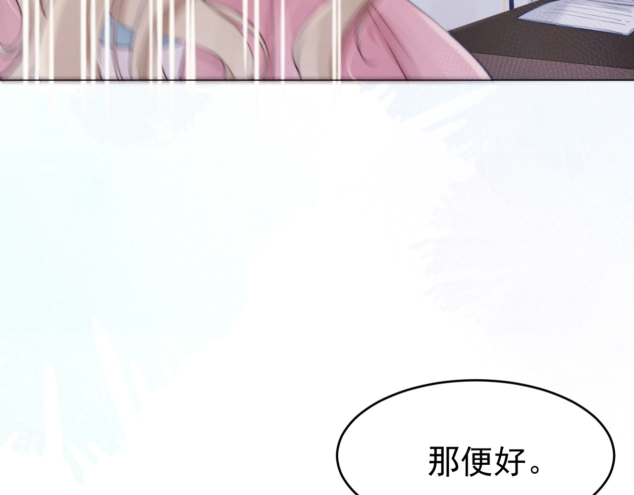 小仙这厢有喜了 第3话  仙君有喜？ 第43页