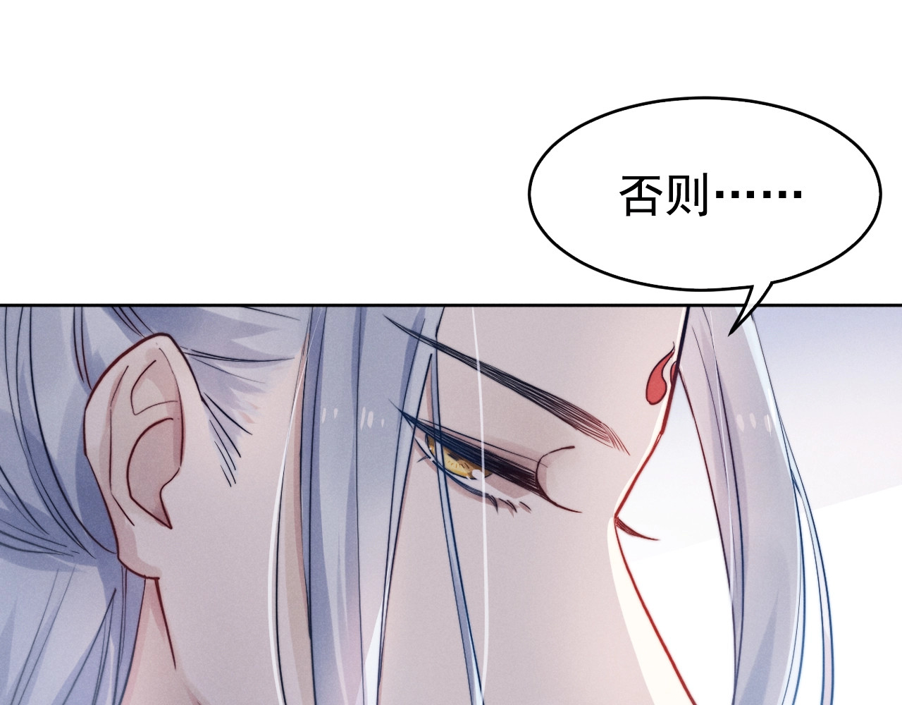 小仙这厢有喜了 第3话  仙君有喜？ 第47页