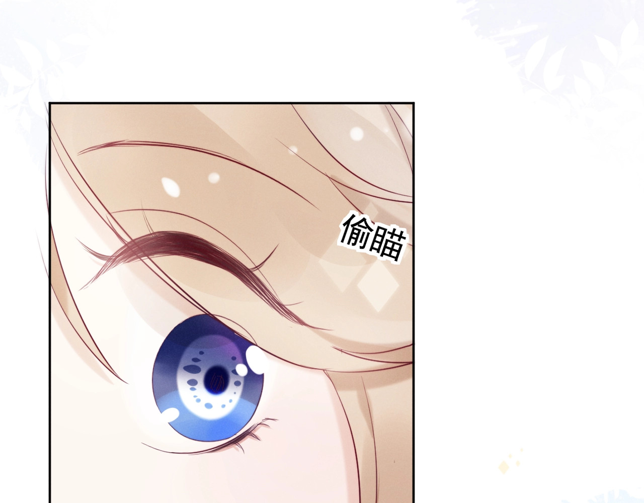 小仙这厢有喜了 第3话  仙君有喜？ 第54页