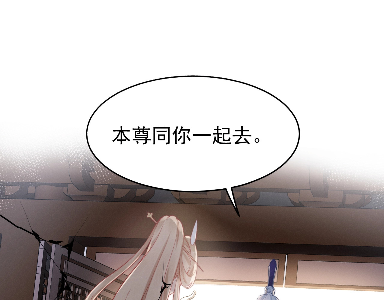 小仙这厢有喜了 第3话  仙君有喜？ 第99页