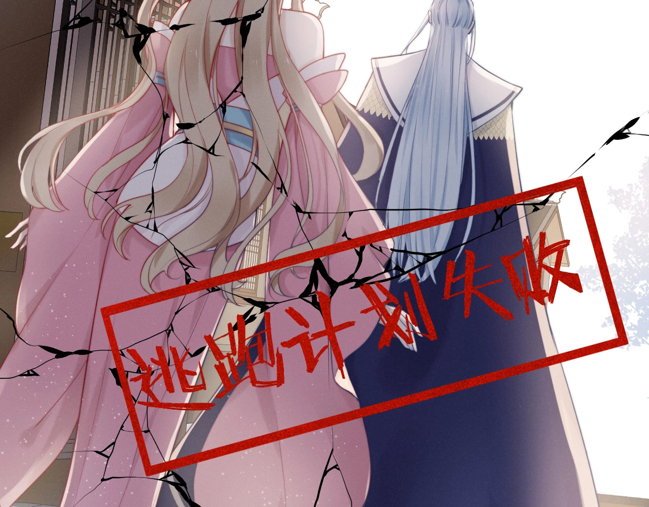 小仙这厢有喜了 第3话  仙君有喜？ 第100页