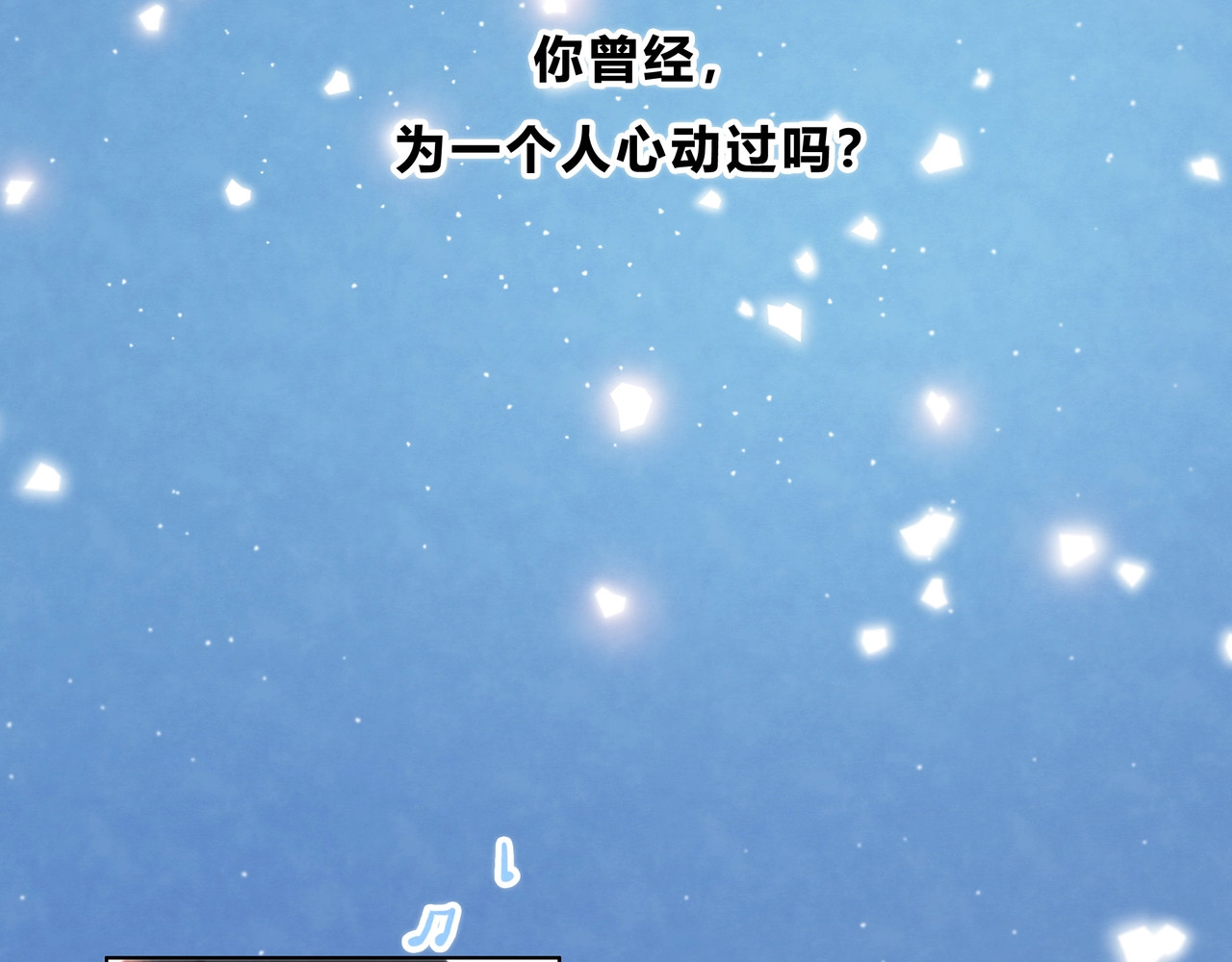 逆光之绊 第1话 再见 第2页