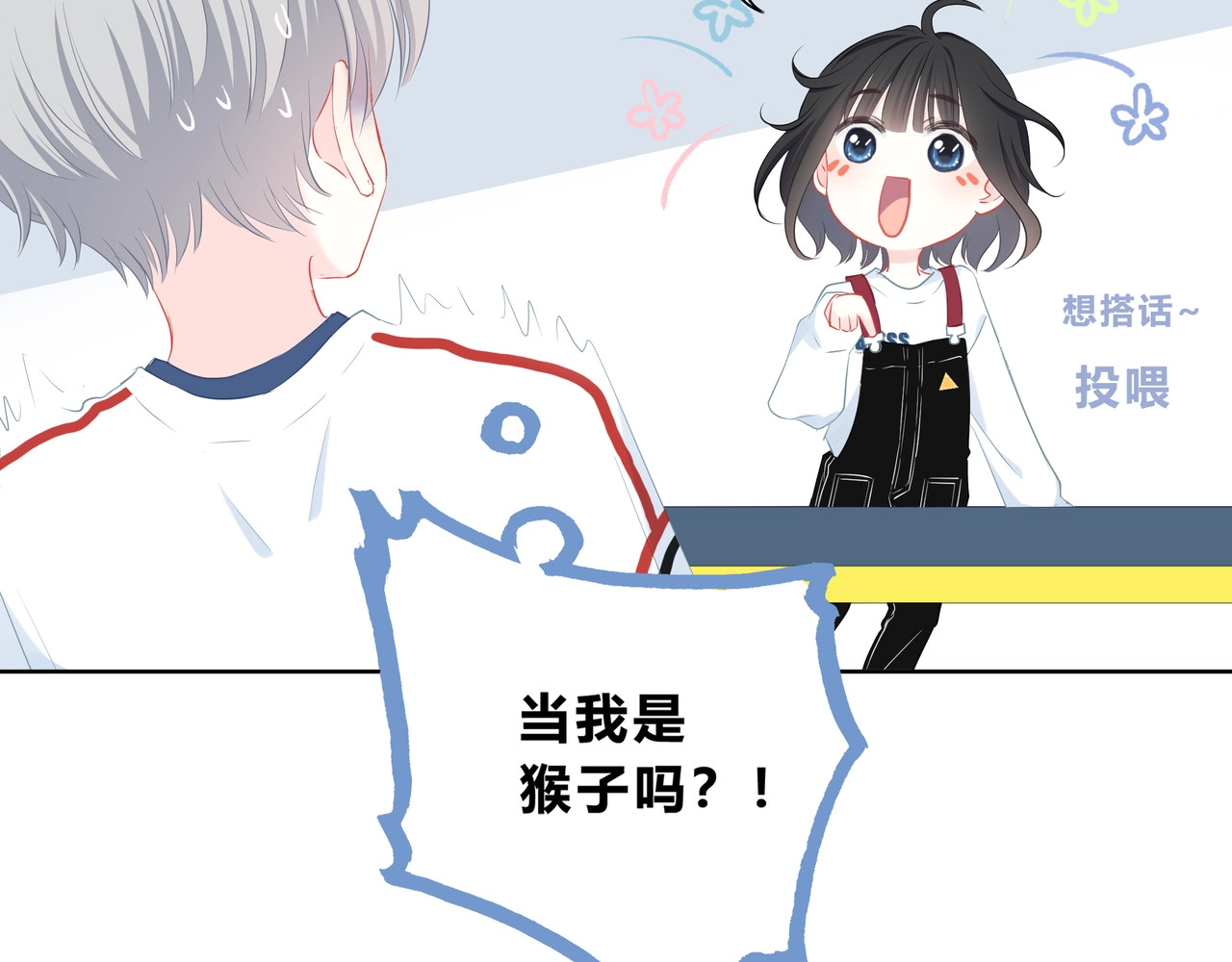 逆光之绊 第1话 再见 第104页