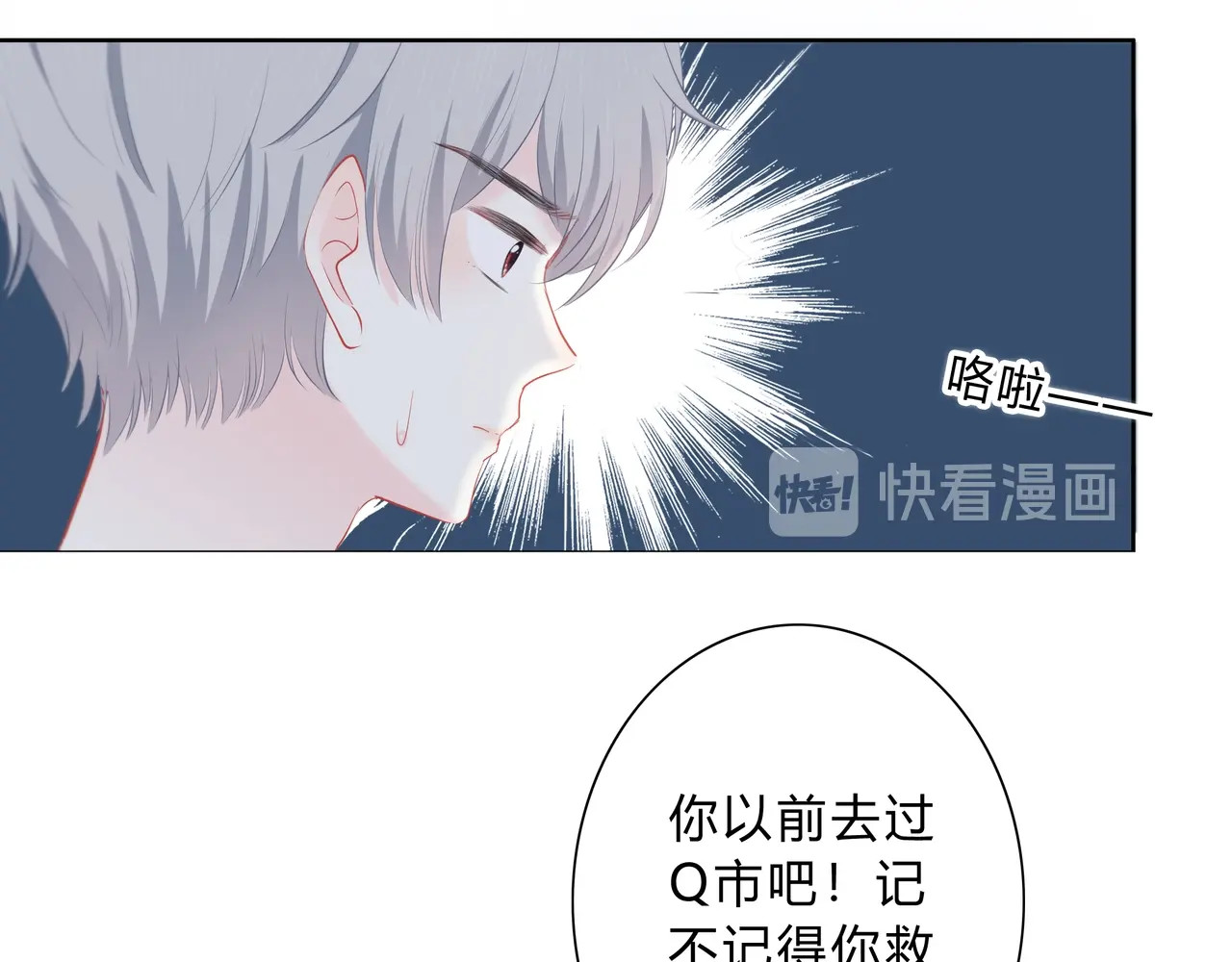 逆光之绊 第1话 再见 第106页