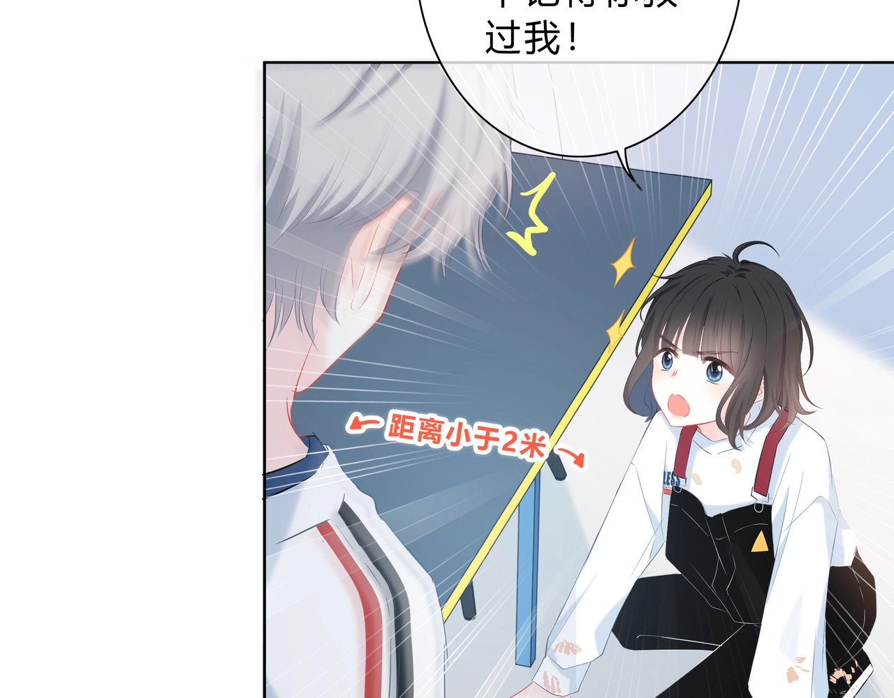 逆光之绊 第1话 再见 第107页