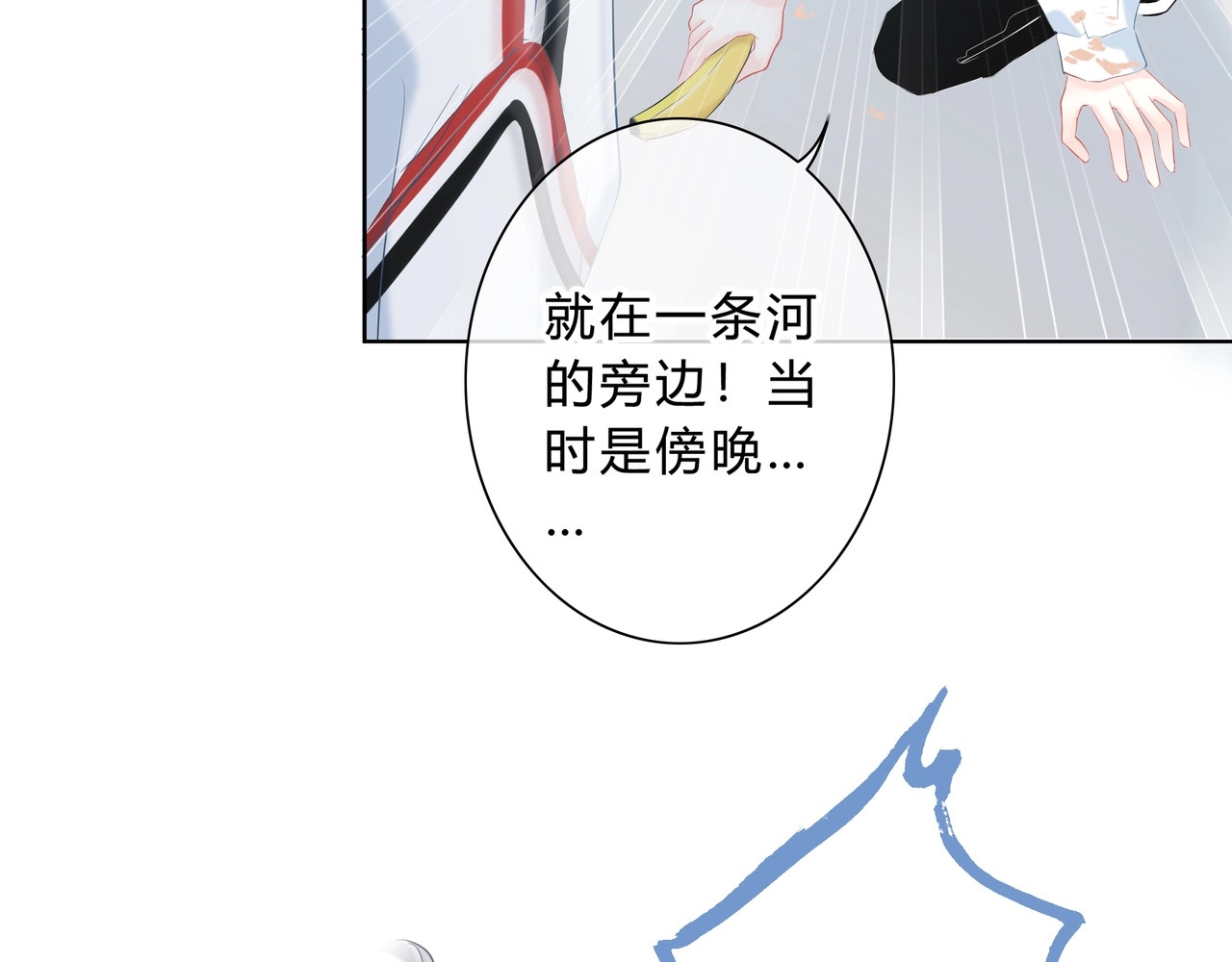 逆光之绊 第1话 再见 第108页