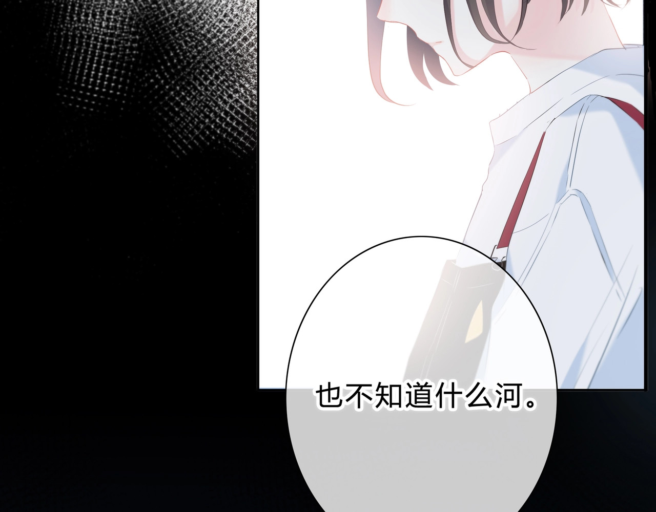 逆光之绊 第1话 再见 第112页