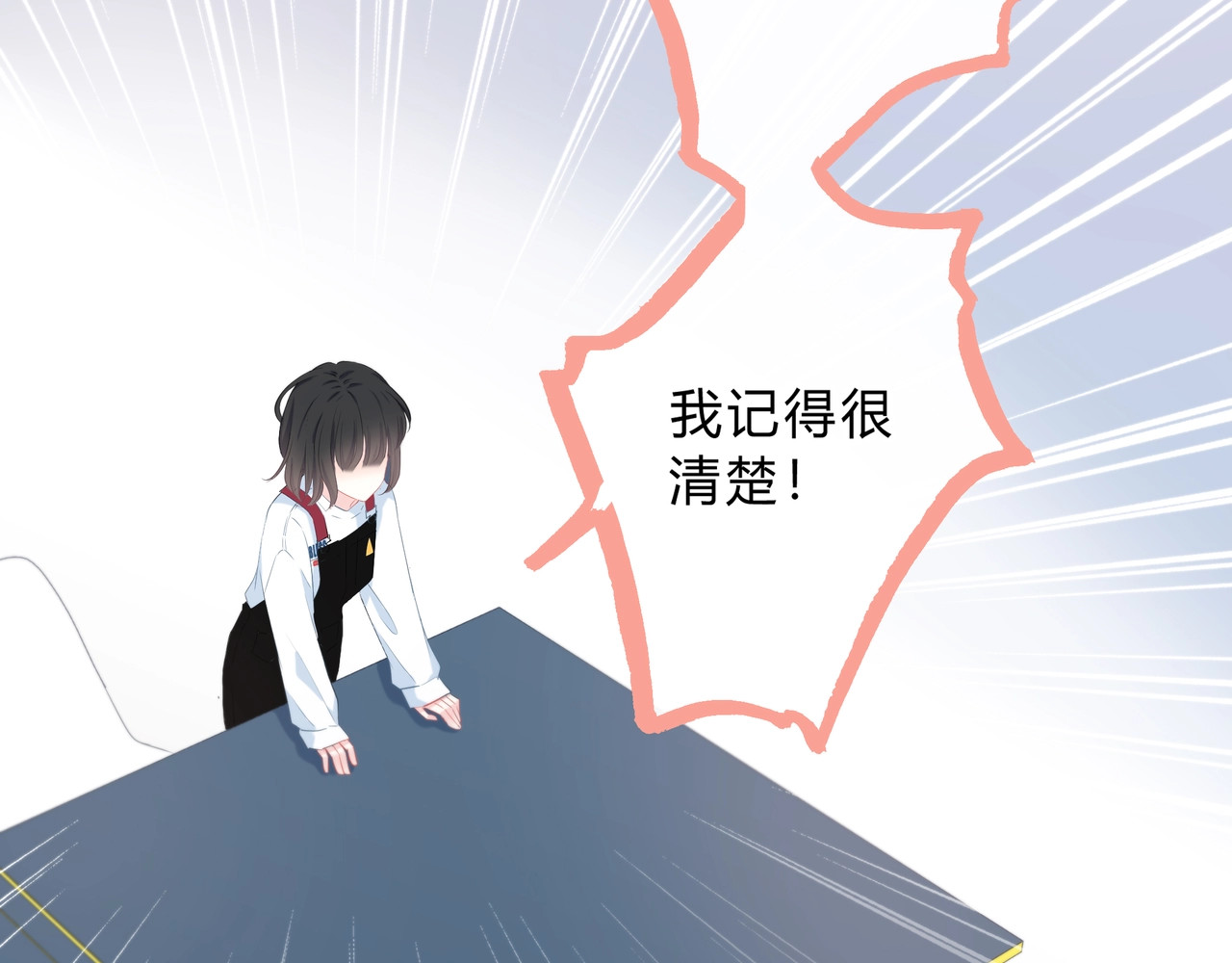 逆光之绊 第1话 再见 第118页