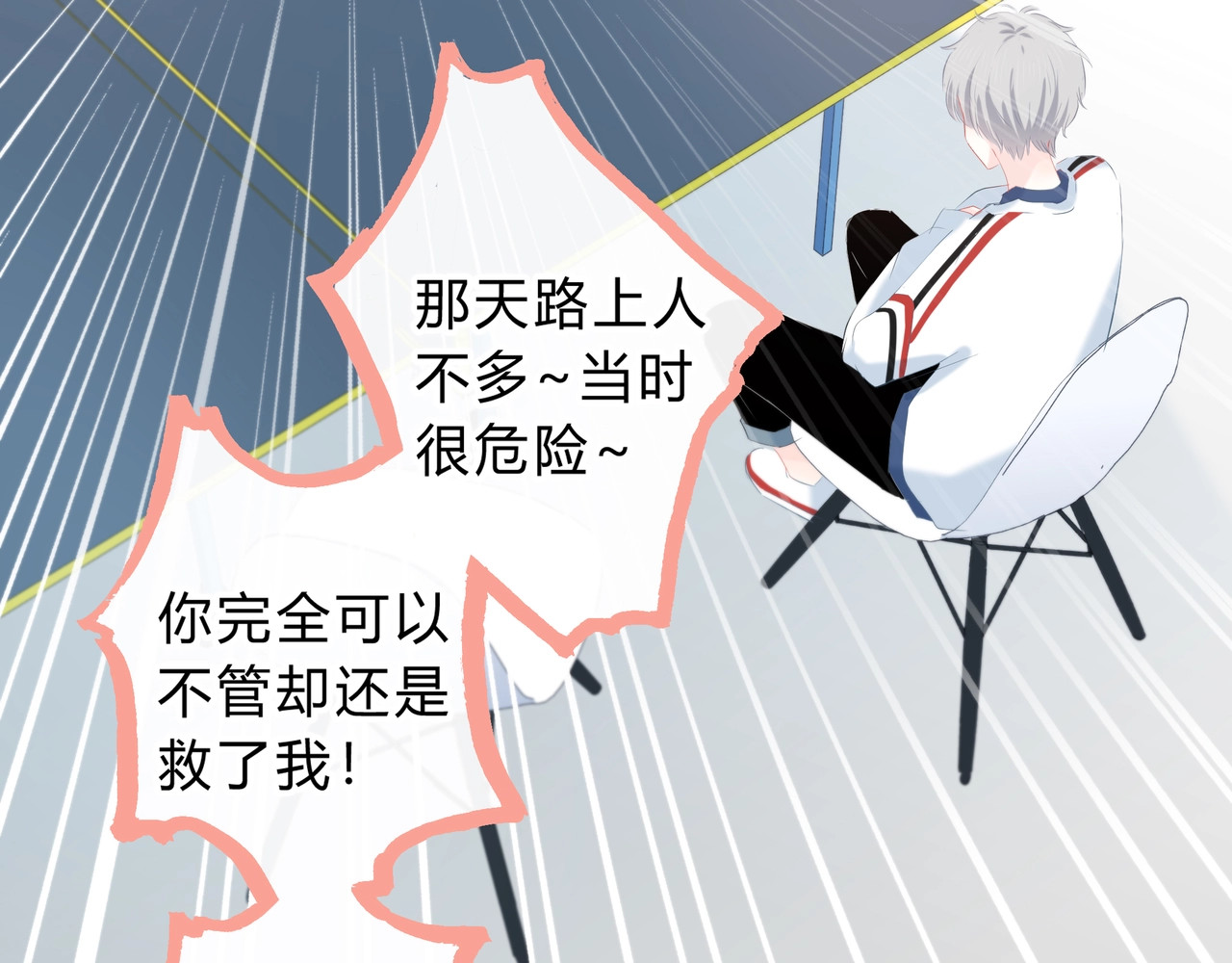 逆光之绊 第1话 再见 第119页