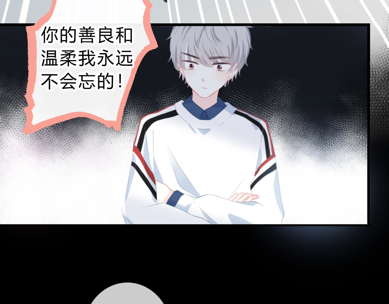 逆光之绊 第1话 再见 第120页