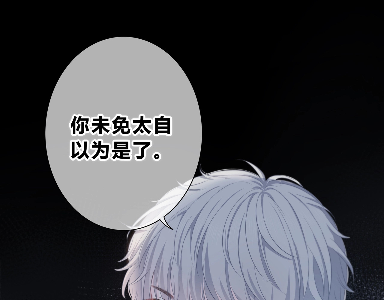 逆光之绊 第1话 再见 第124页