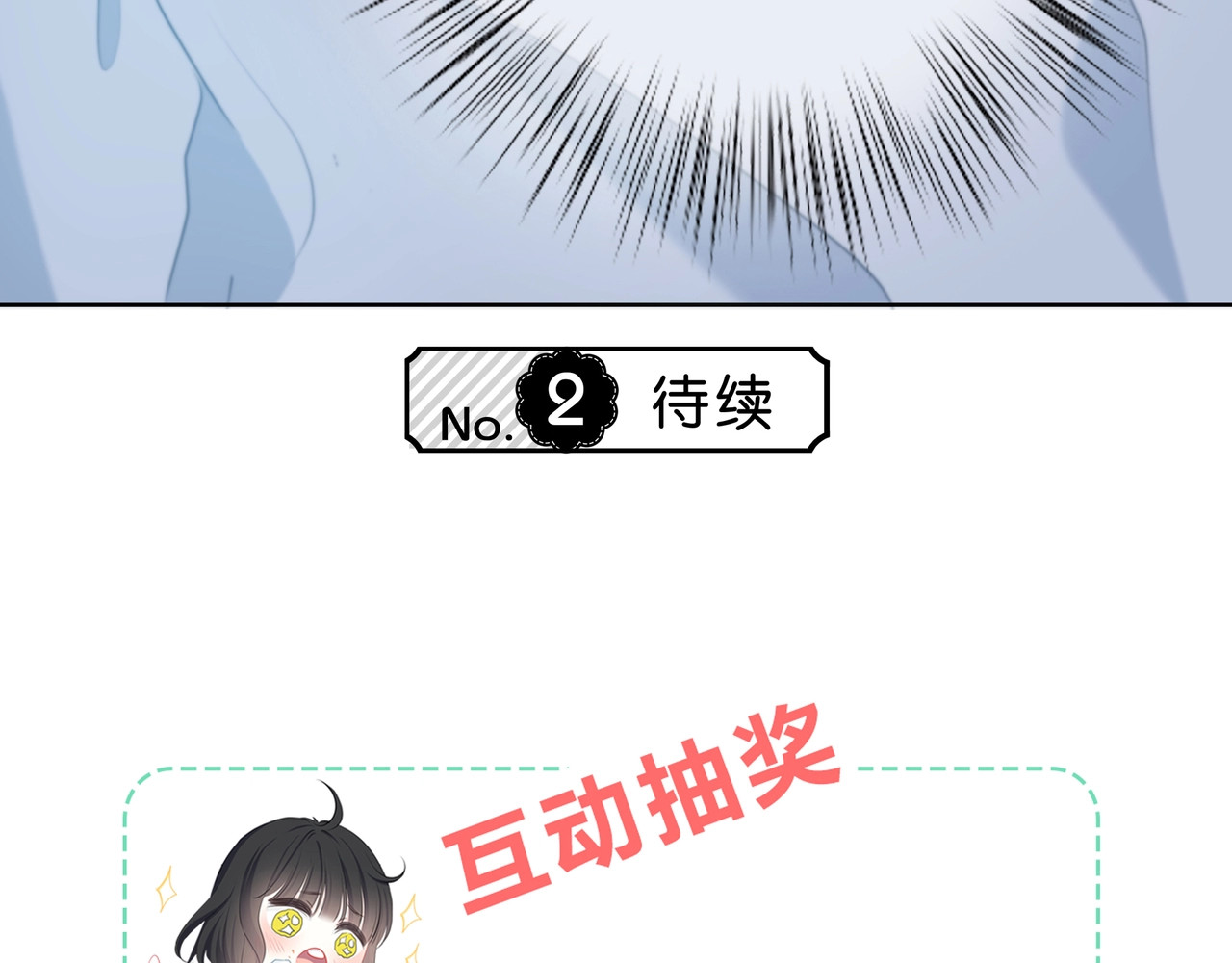 逆光之绊 第1话 再见 第132页