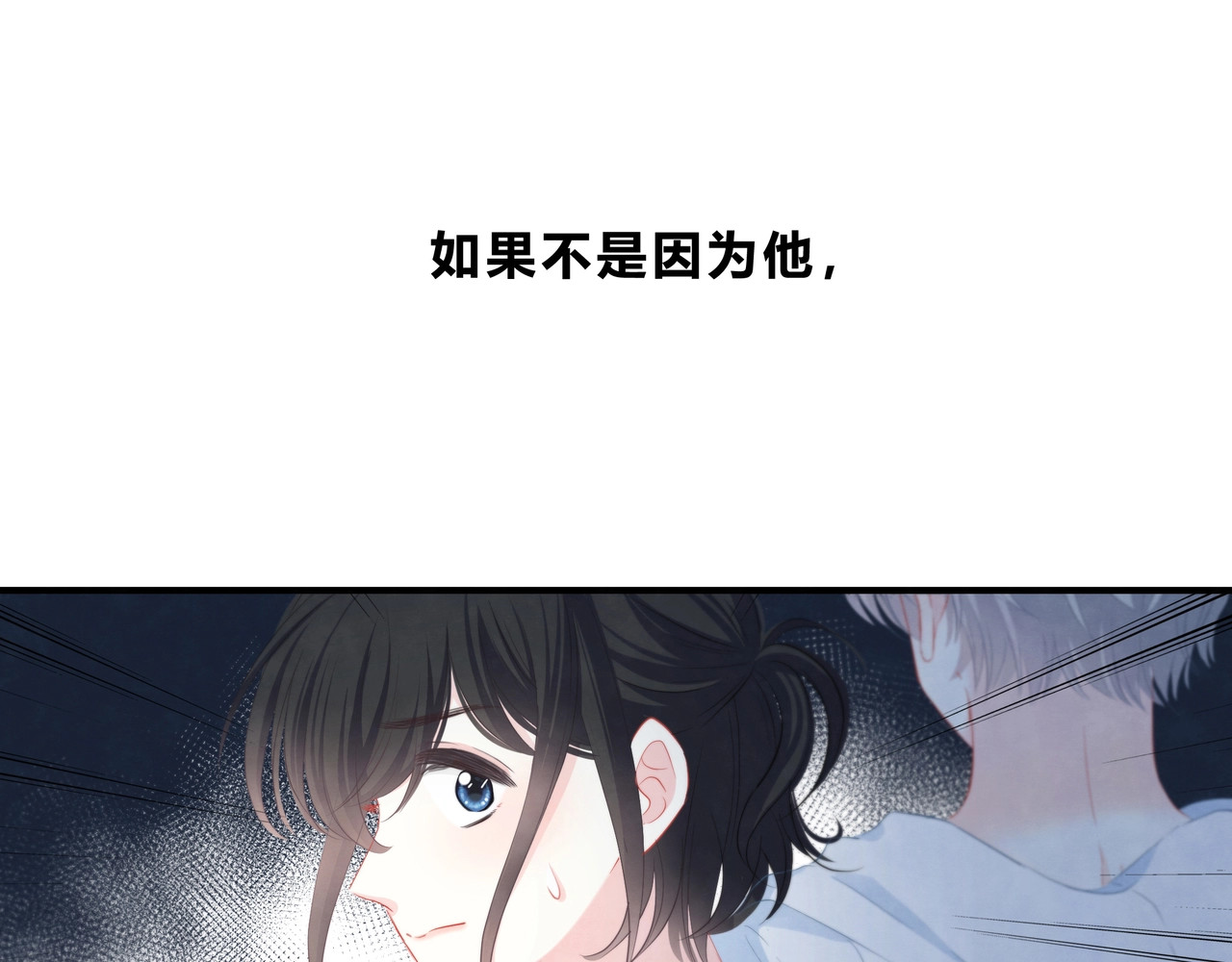 逆光之绊 第1话 再见 第15页
