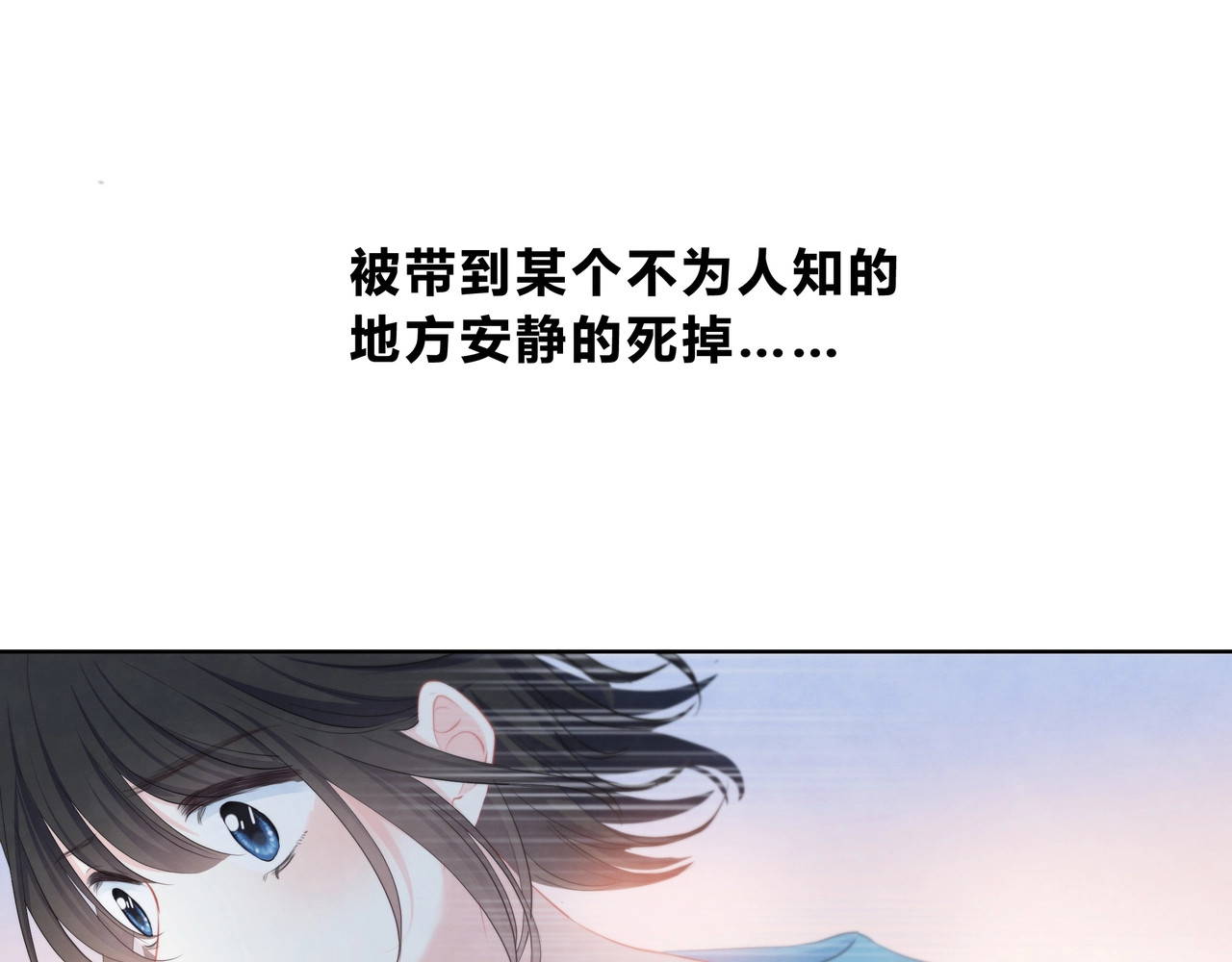 逆光之绊 第1话 再见 第17页