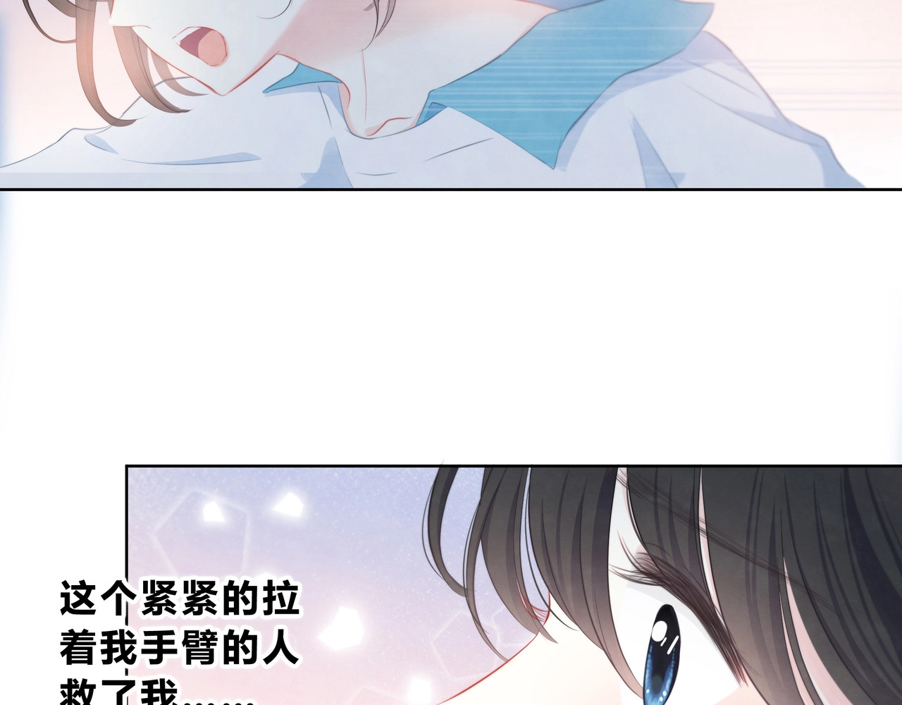 逆光之绊 第1话 再见 第18页