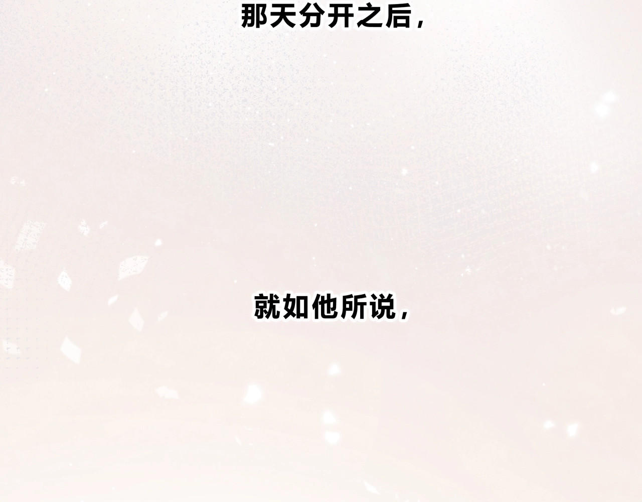 逆光之绊 第1话 再见 第25页