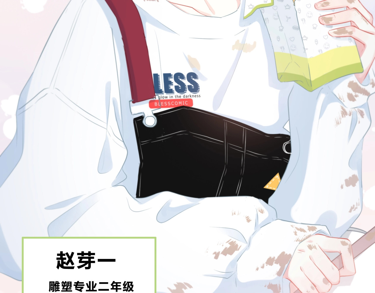 逆光之绊 第1话 再见 第33页