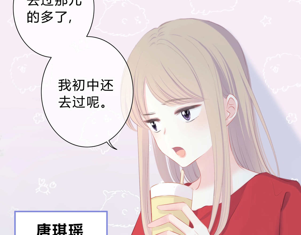 逆光之绊 第1话 再见 第37页