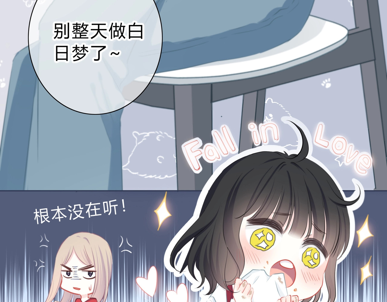 逆光之绊 第1话 再见 第39页