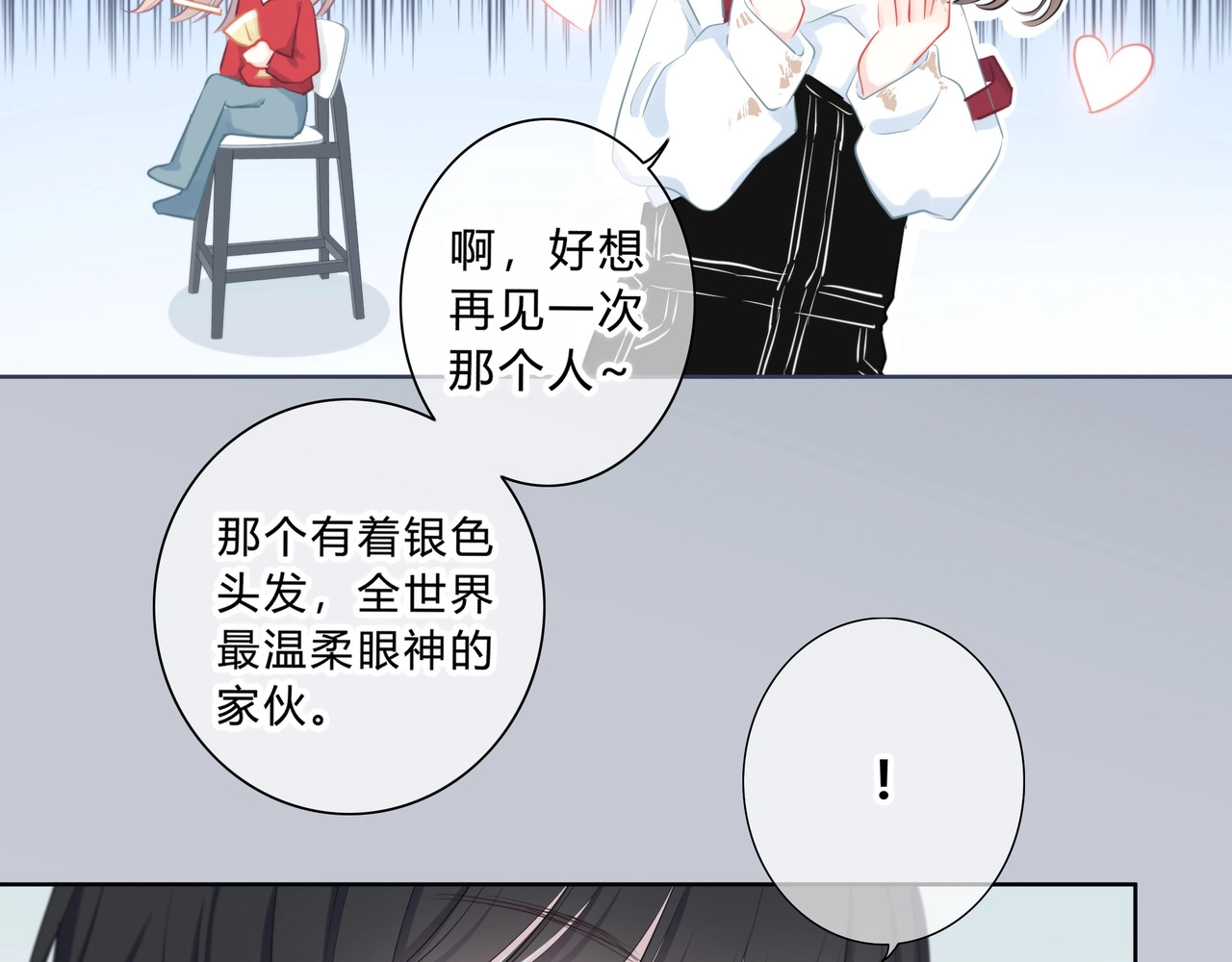 逆光之绊 第1话 再见 第40页