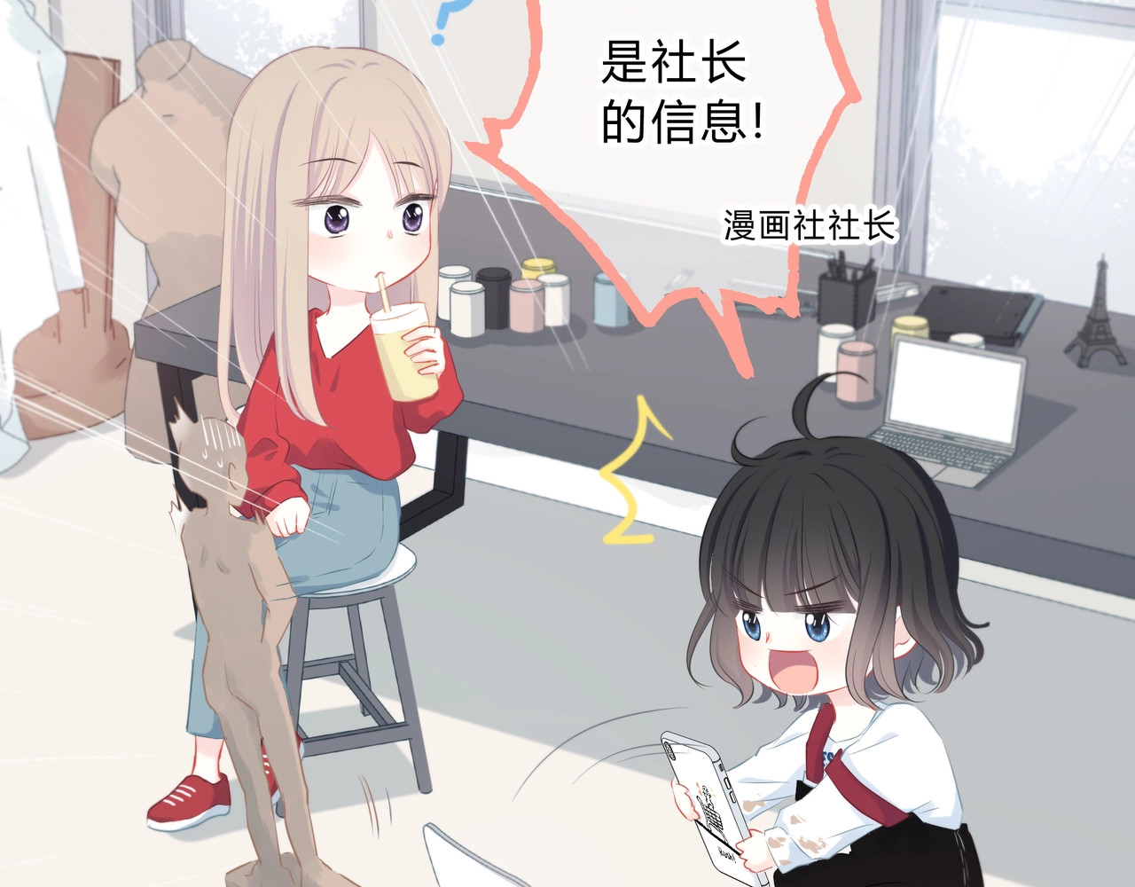 逆光之绊 第1话 再见 第42页