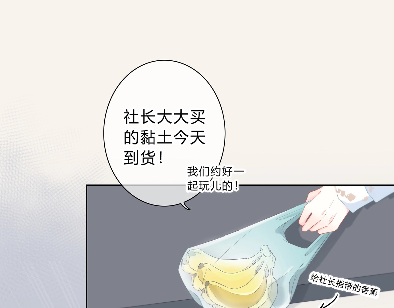 逆光之绊 第1话 再见 第44页