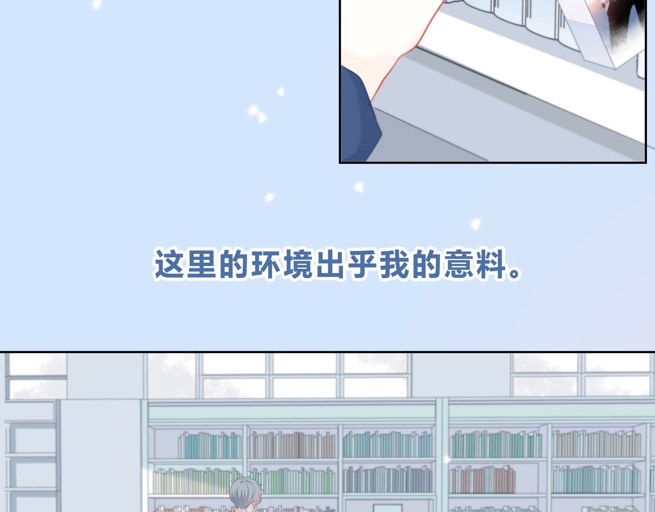 逆光之绊 第1话 再见 第51页