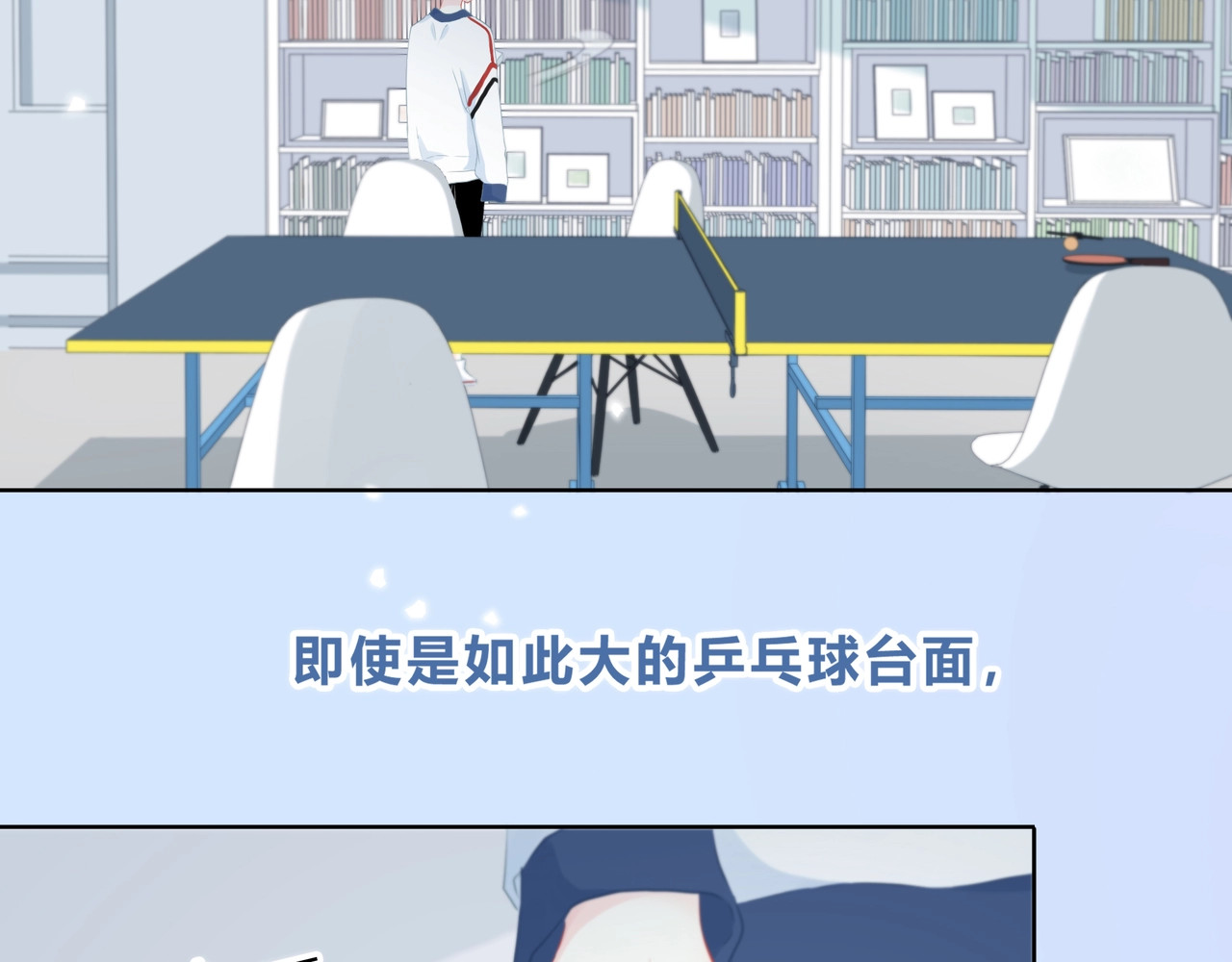 逆光之绊 第1话 再见 第52页