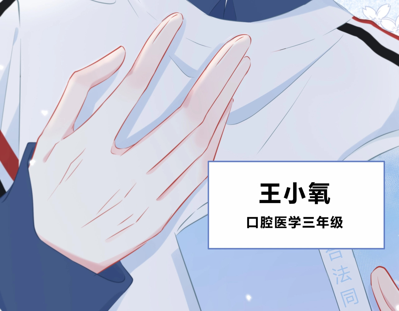 逆光之绊 第1话 再见 第55页