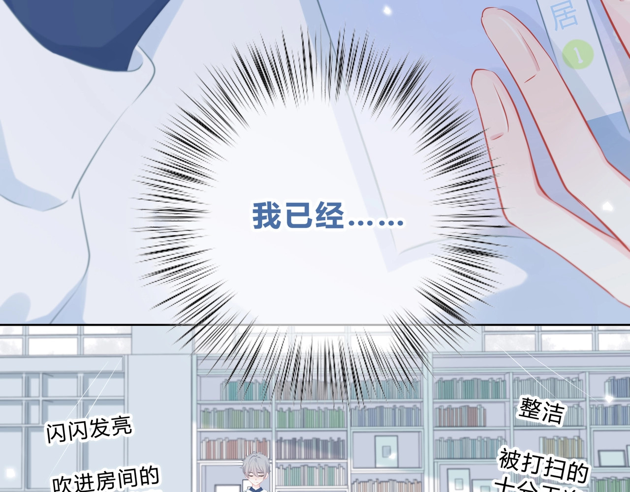 逆光之绊 第1话 再见 第56页