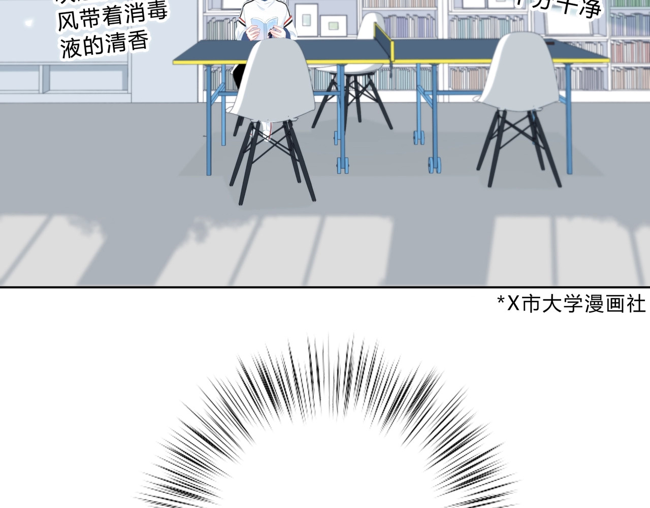 逆光之绊 第1话 再见 第57页