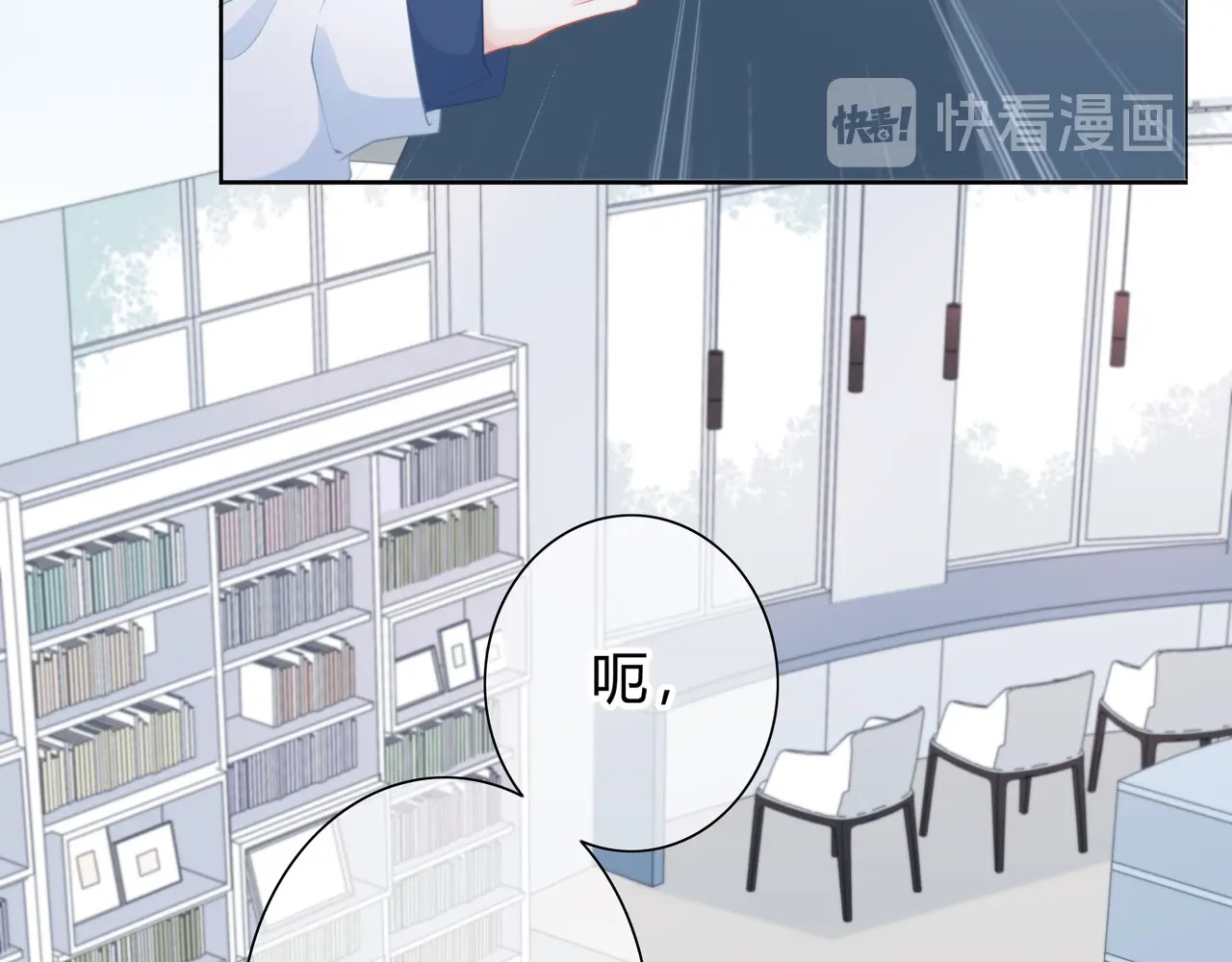 逆光之绊 第1话 再见 第61页