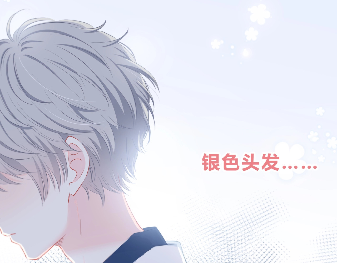 逆光之绊 第1话 再见 第65页