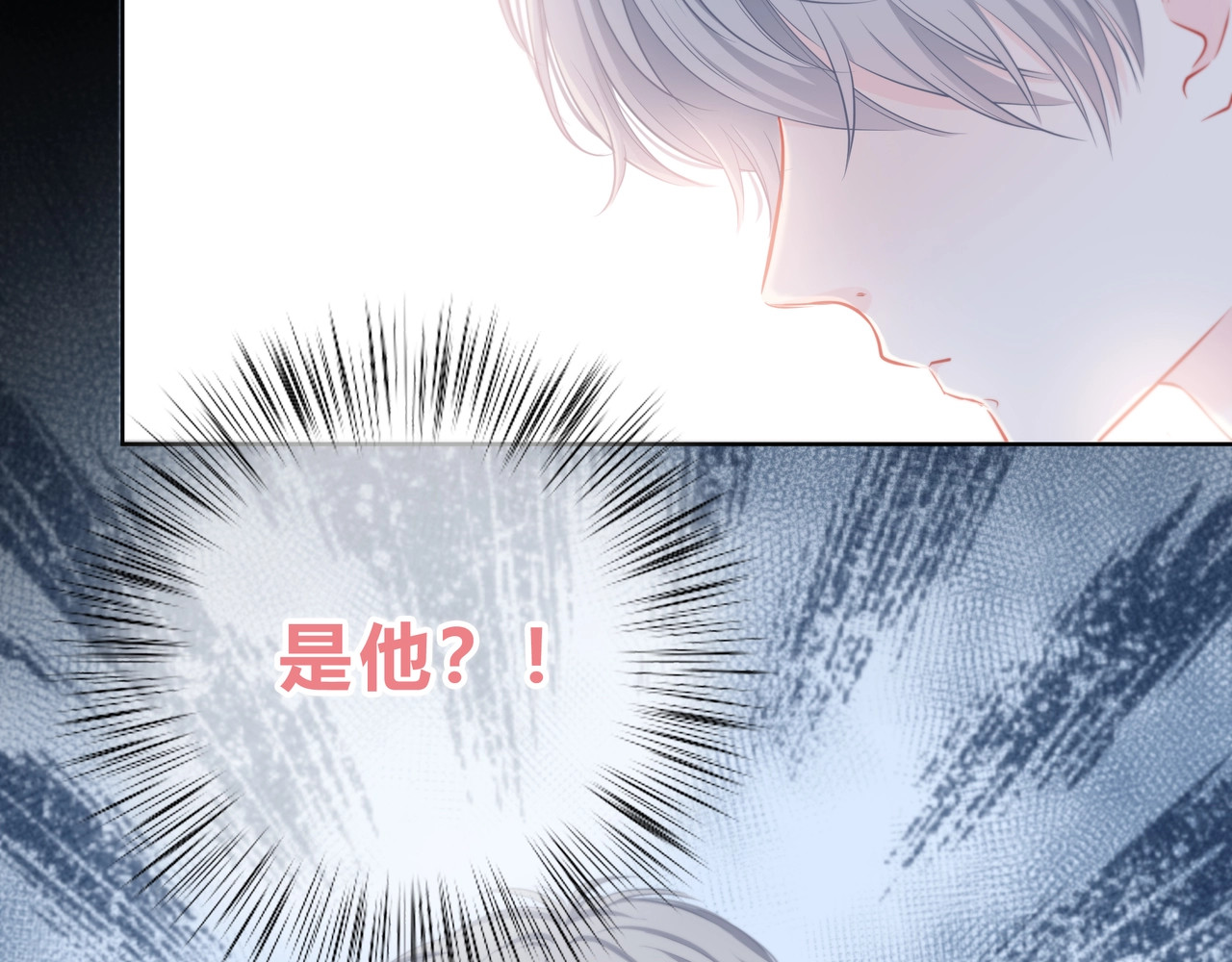 逆光之绊 第1话 再见 第67页