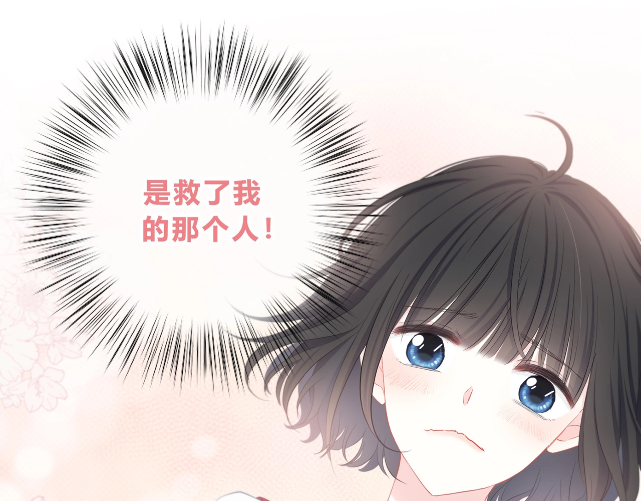 逆光之绊 第1话 再见 第71页