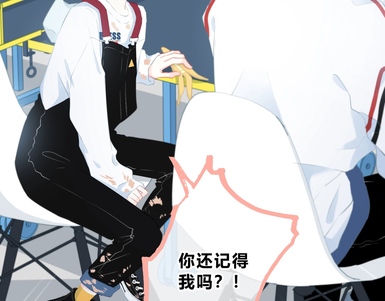 逆光之绊 第1话 再见 第75页