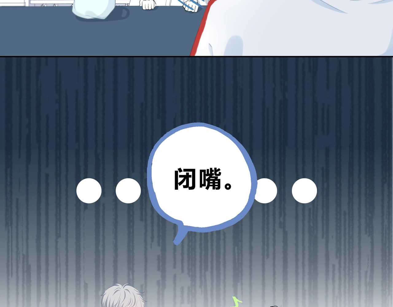 逆光之绊 第1话 再见 第82页