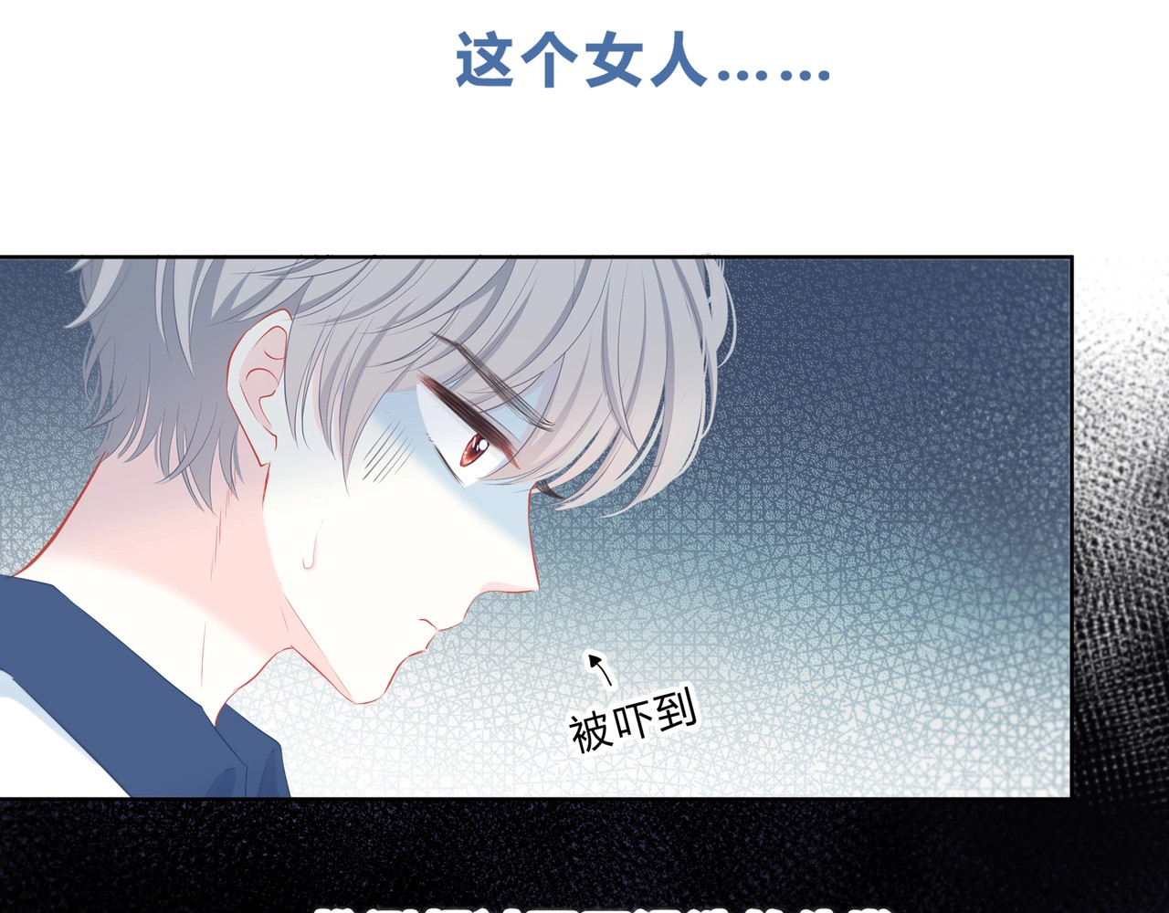 逆光之绊 第1话 再见 第86页