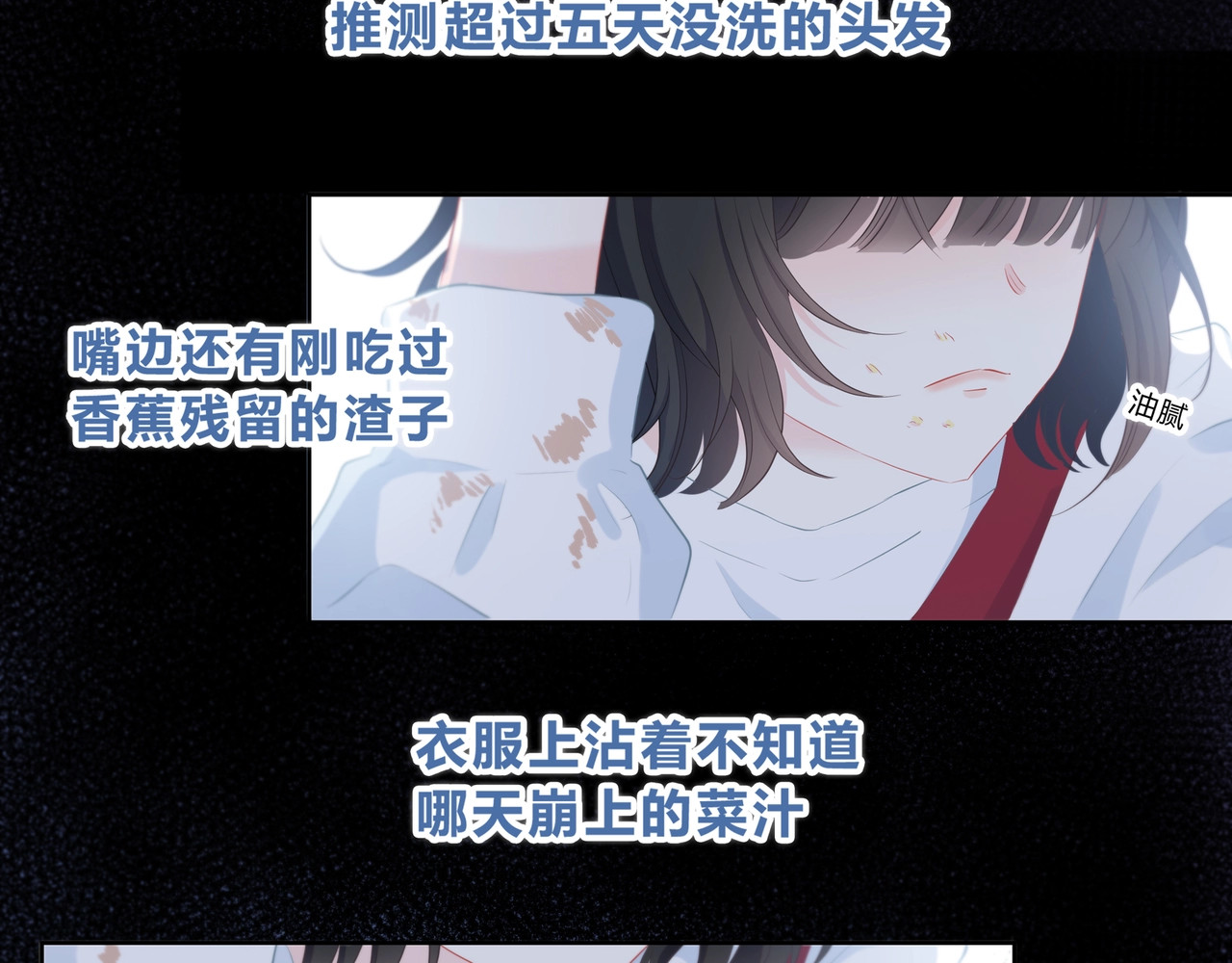 逆光之绊 第1话 再见 第87页
