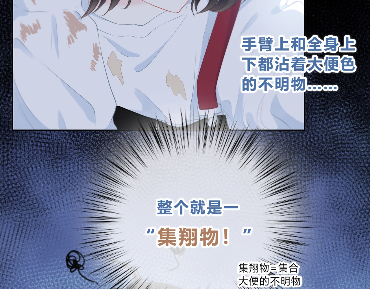 逆光之绊 第1话 再见 第88页