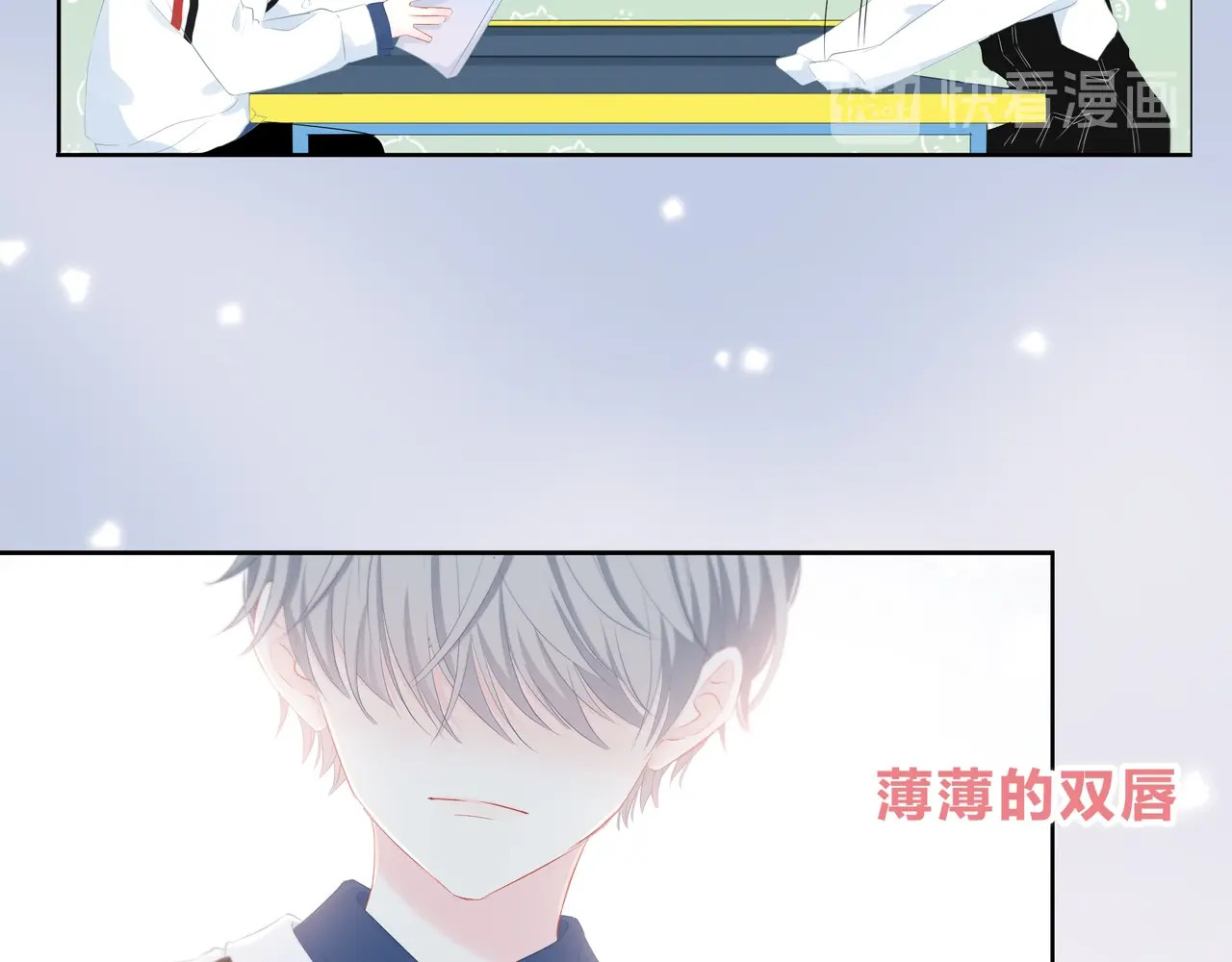 逆光之绊 第1话 再见 第92页
