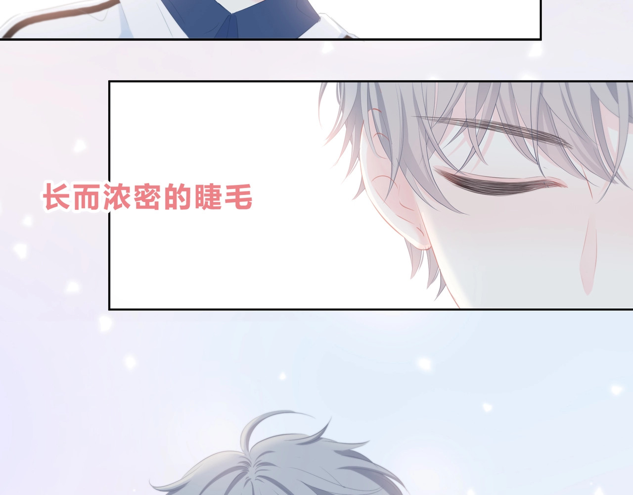 逆光之绊 第1话 再见 第93页