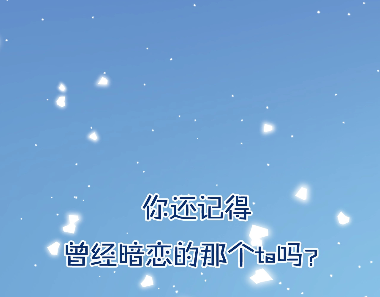 逆光之绊 第1页