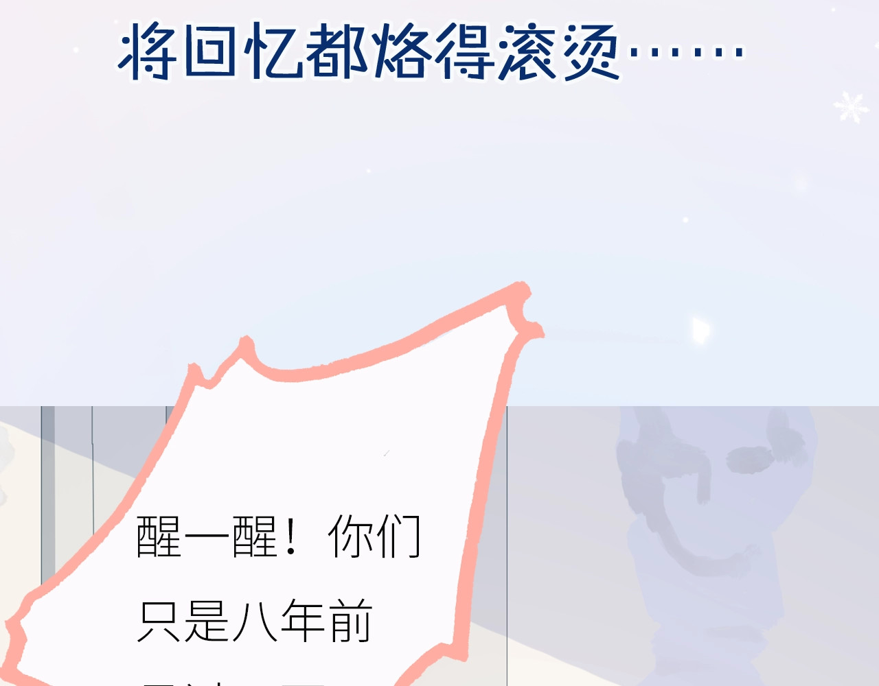逆光之绊 序章 命运的羁绊 第12页