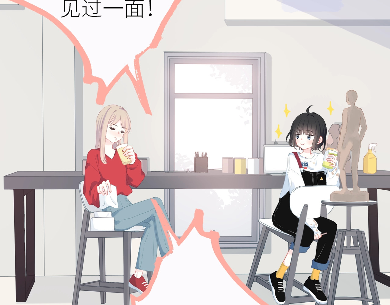逆光之绊 序章 命运的羁绊 第13页