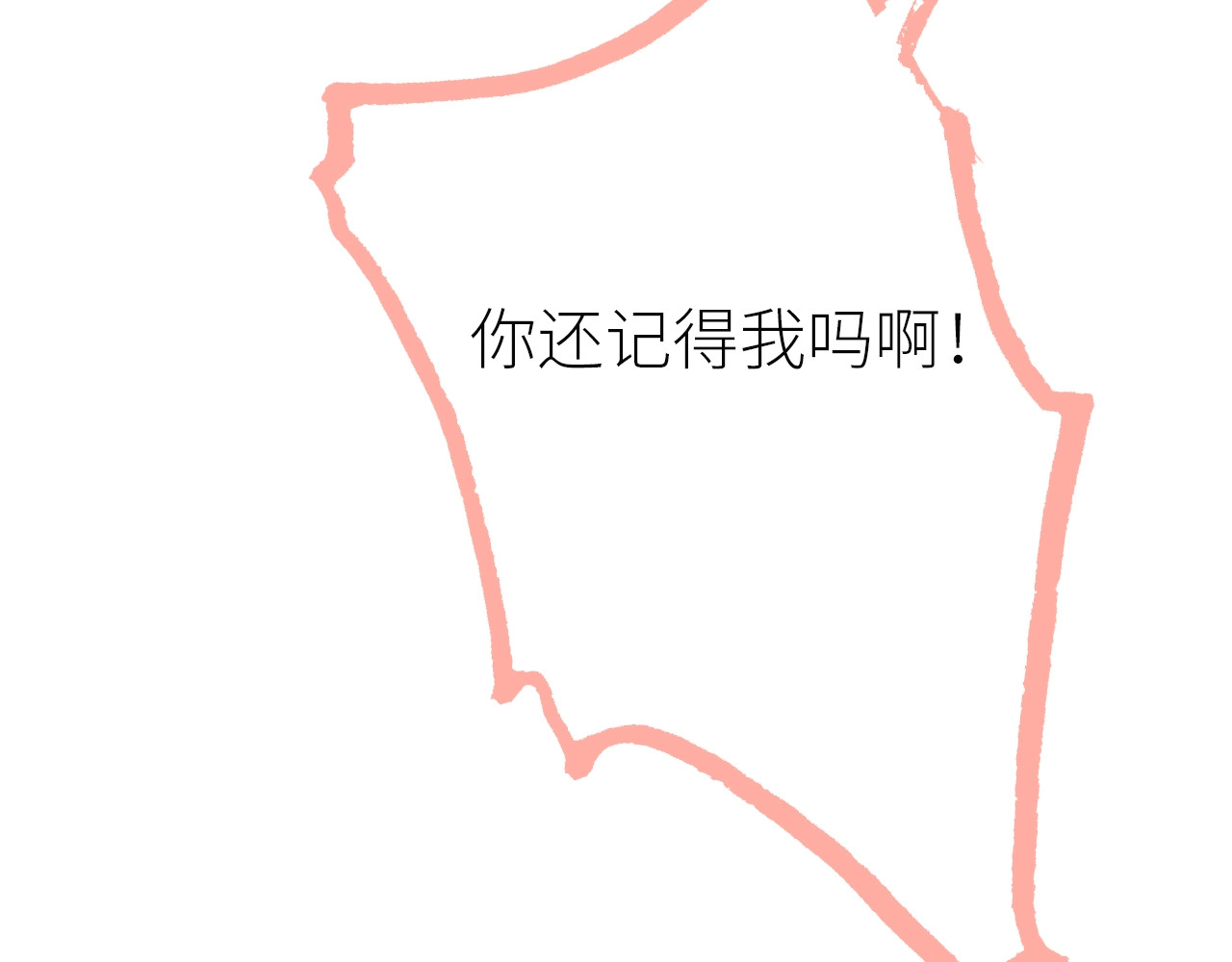 逆光之绊 序章 命运的羁绊 第19页