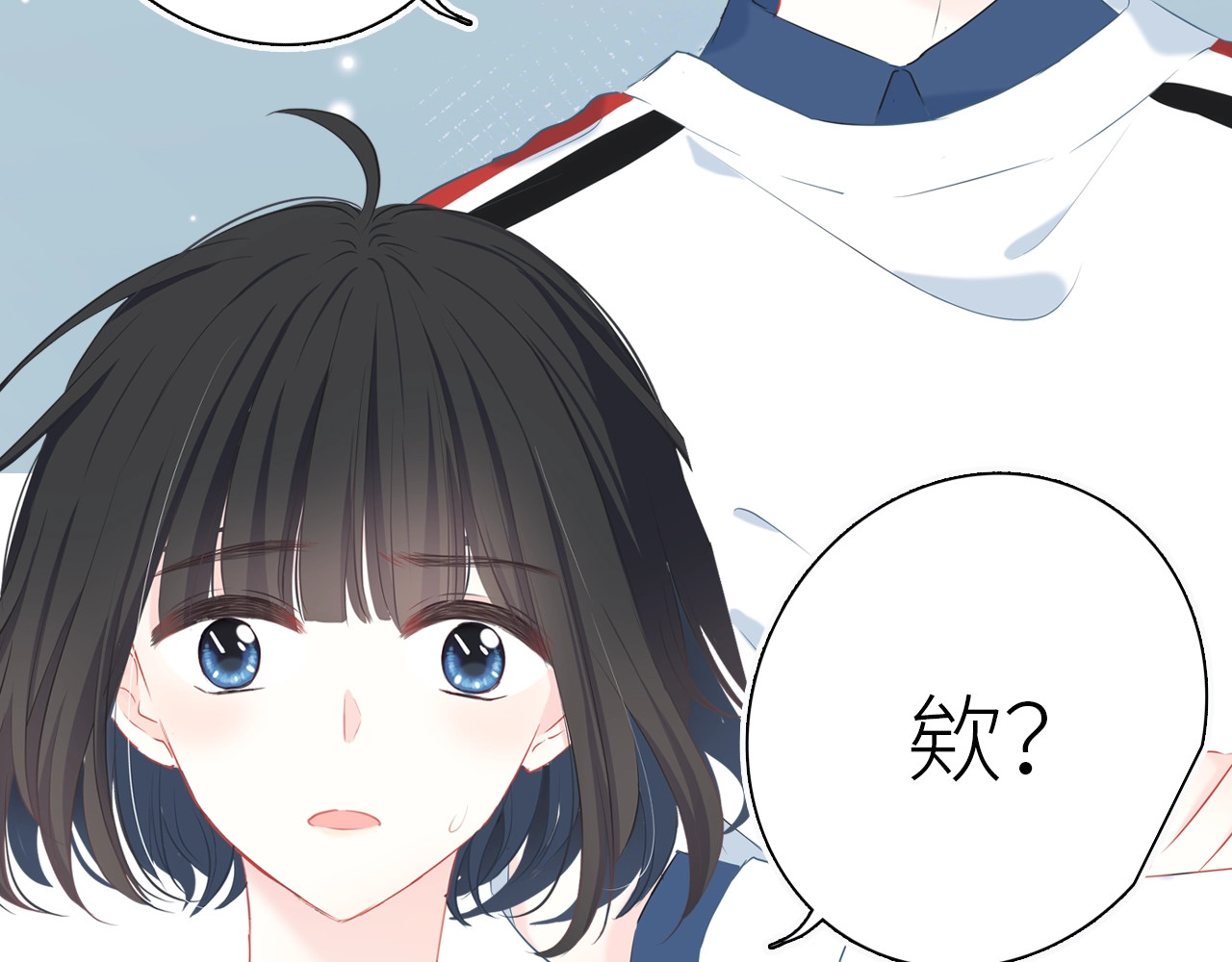 逆光之绊 序章 命运的羁绊 第24页