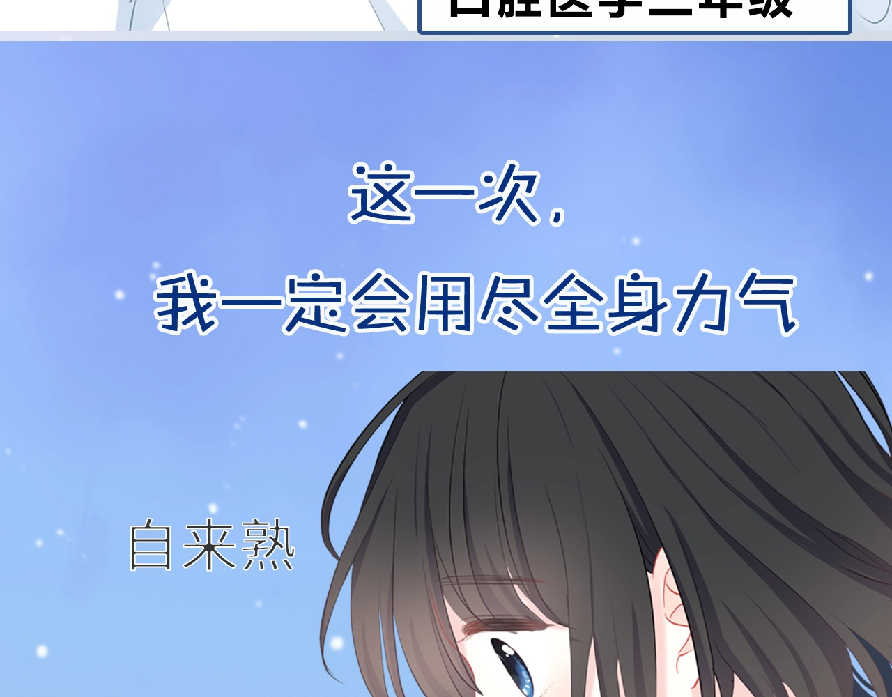 逆光之绊 序章 命运的羁绊 第31页